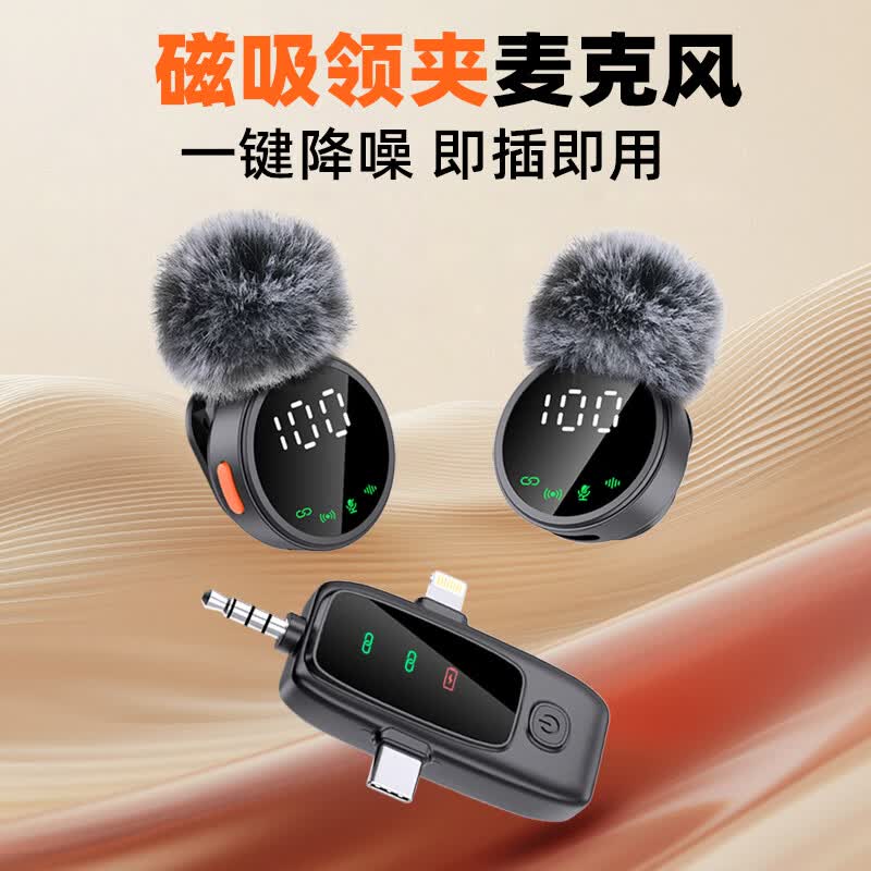 顶晶A83无线麦克风领夹式收音麦直播主播录音设备夹领手机拍视频纽扣响生日礼物送女朋友男友2026新款 音响音箱专用款【磁吸高清】主持/话剧/演出/教师