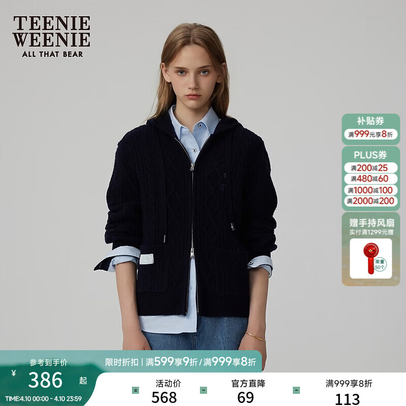 Teenie Weenie小熊秋季时髦连帽绞花针织衫简约风外套绵羊毛衣女装 藏青色 S (160)