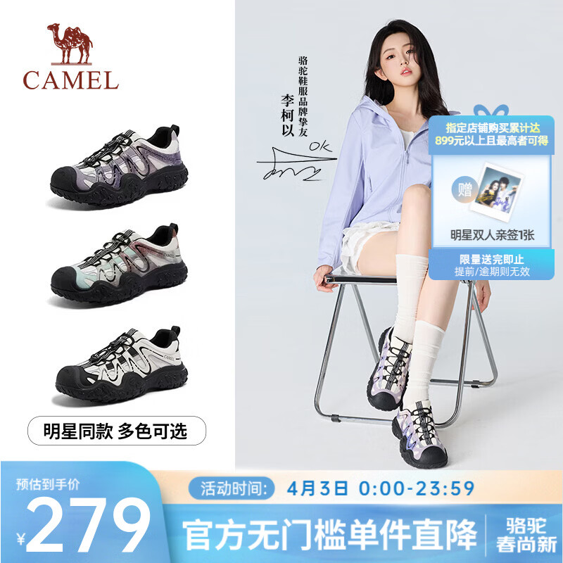 骆驼（CAMEL）【迪丽热巴同款】极光丑萌鞋女2026新款厚底休闲鞋户外登山徒步鞋 L26S202026A米/紫 38