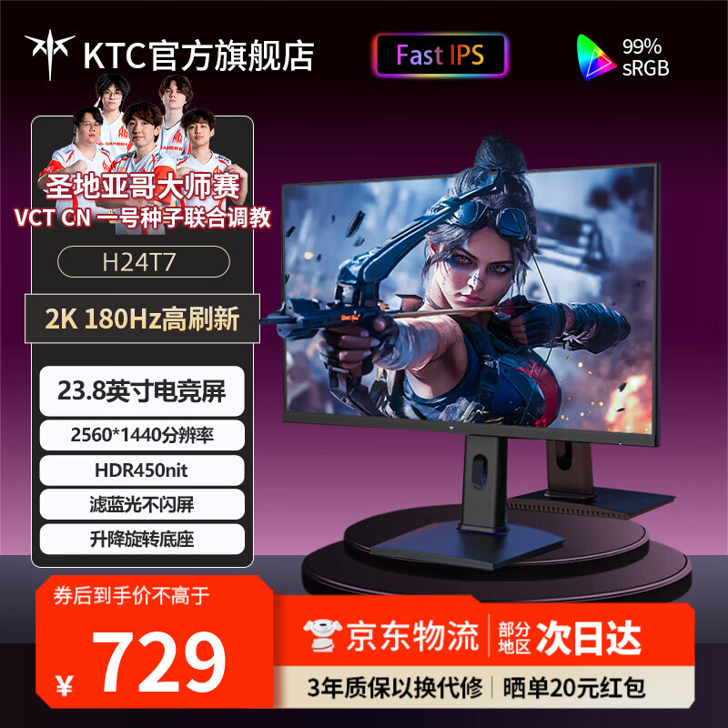 KTC 24Ӣ���ˢ�羺��ʾ�� ������ ���۲����� խ�߿� IPS�� ���ð칫��Ϸ������ʾ��Ļ 23.8Ӣ��2k 180Hz ������ת H24T7 728.65Ԫ(������)