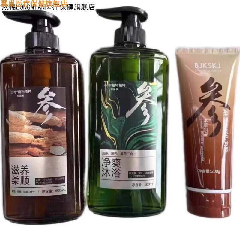翼巢家庭护理浓棉（LONGMIAN）家庭护理小苛级洗护套装600ml清洁 护发素