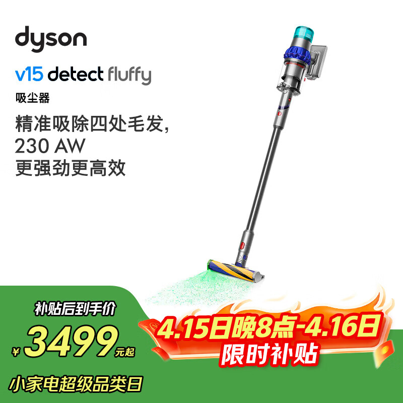戴森（DYSON）V15 Detect Fluffy无绳吸尘器新一代蓝色【原装进口】手持无线 除螨 宠物家庭适用