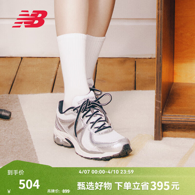 NEW BALANCE NB官方运动鞋男鞋女鞋情侣复古百搭透气运动老爹鞋860系列 银灰色 ML860GB2  【IU同款】 40.5 脚长25.5