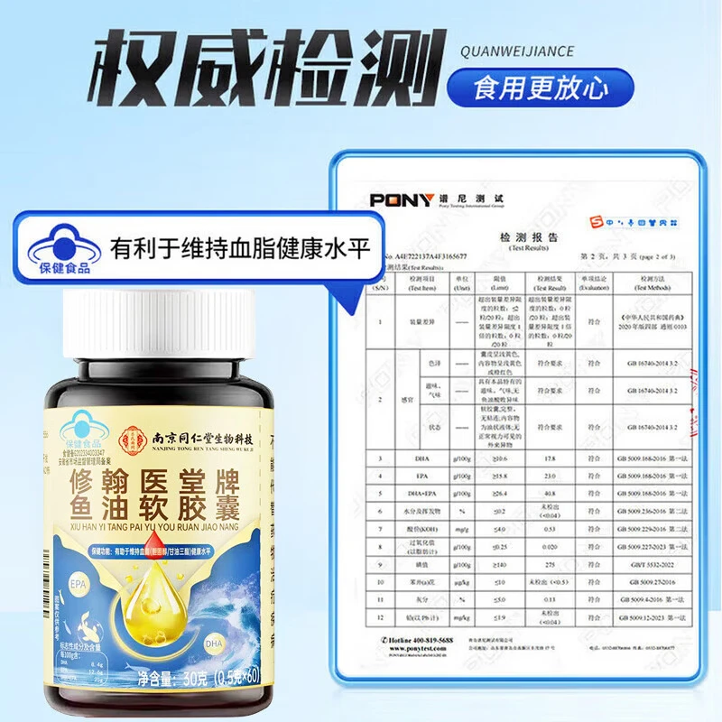 DR.BEERING南同鱼油软胶囊维持血脂健康 60粒*3瓶