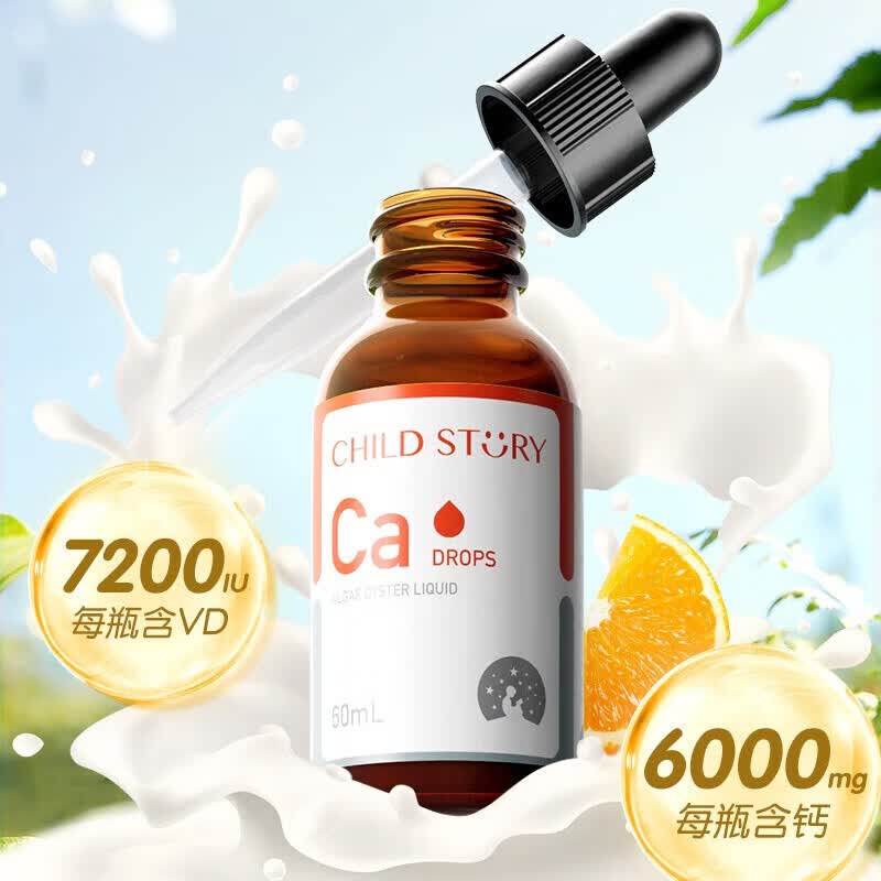 童年故事海藻钙液体锌 海藻牡蛎饮料 60ml*1盒