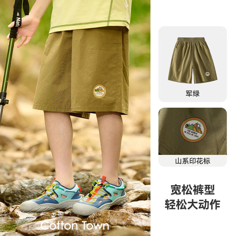 棉花堂（cottontown）【100%棉】棉花堂童装儿童梭织五分裤男童短裤女童抗菌纯棉裤子 军绿 90 90/50