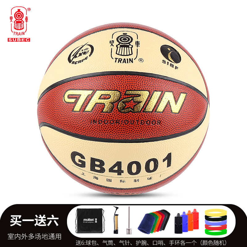 train火车头篮球4号pu材质儿童小学生幼儿园用小蓝球 gb4001【4号】