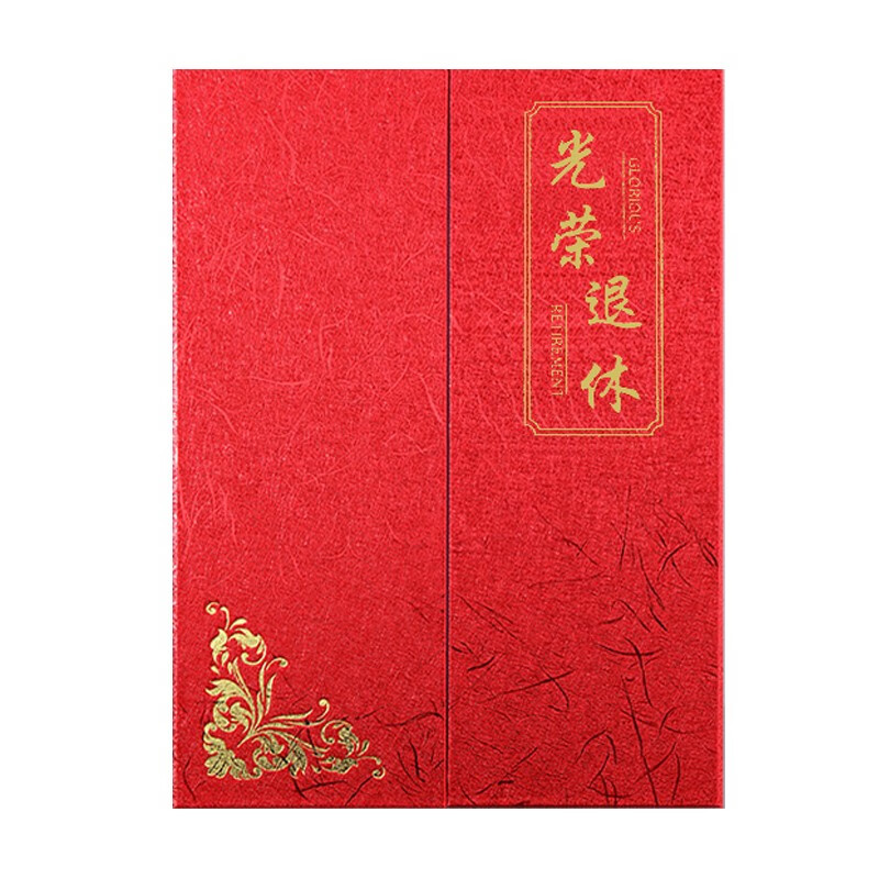 退休证书 退休纪念光荣退休证书机关企业事业单位荣誉证书 红色 2 丝