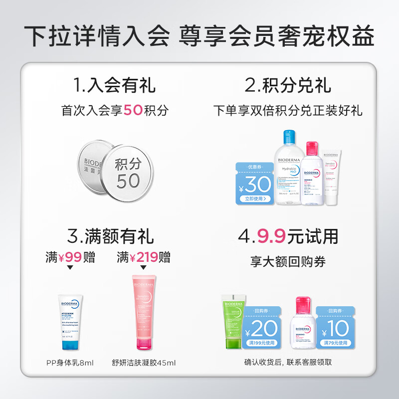 BIODERMA贝德玛沐浴啫喱沐浴露温和控油祛痘运动清爽 1L