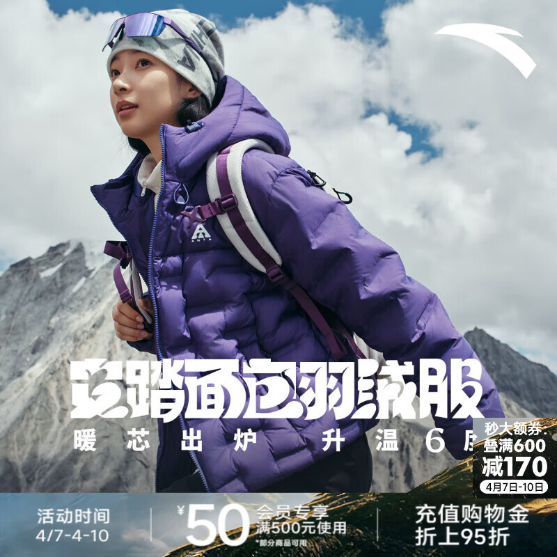 安踏（ANTA）面包羽绒服丨六度芯鹅绒服户外防风外套女士冬季新款加厚保暖夹克 贝贝紫-4 【高品质鹅绒】 XS (女155)