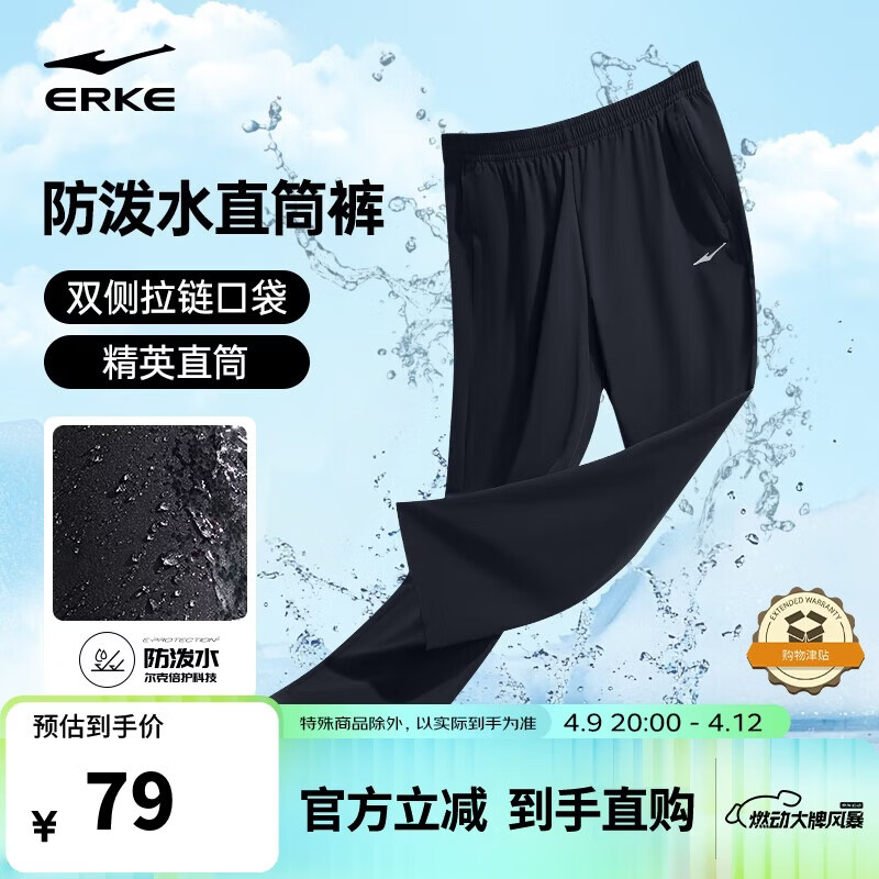 鸿星尔克男裤防泼水运动裤男春季梭织九分裤轻薄透气直筒裤子男简约休闲裤