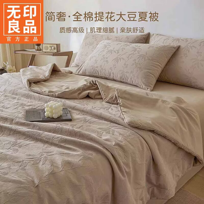 无印良品100%全棉夏凉被四件套夏季高级感纯棉大豆空调被可机洗床单薄被子 森语集【全棉透气 亲肤柔软】 四件套 床单款 200x230cm 单夏被+床单+枕套2