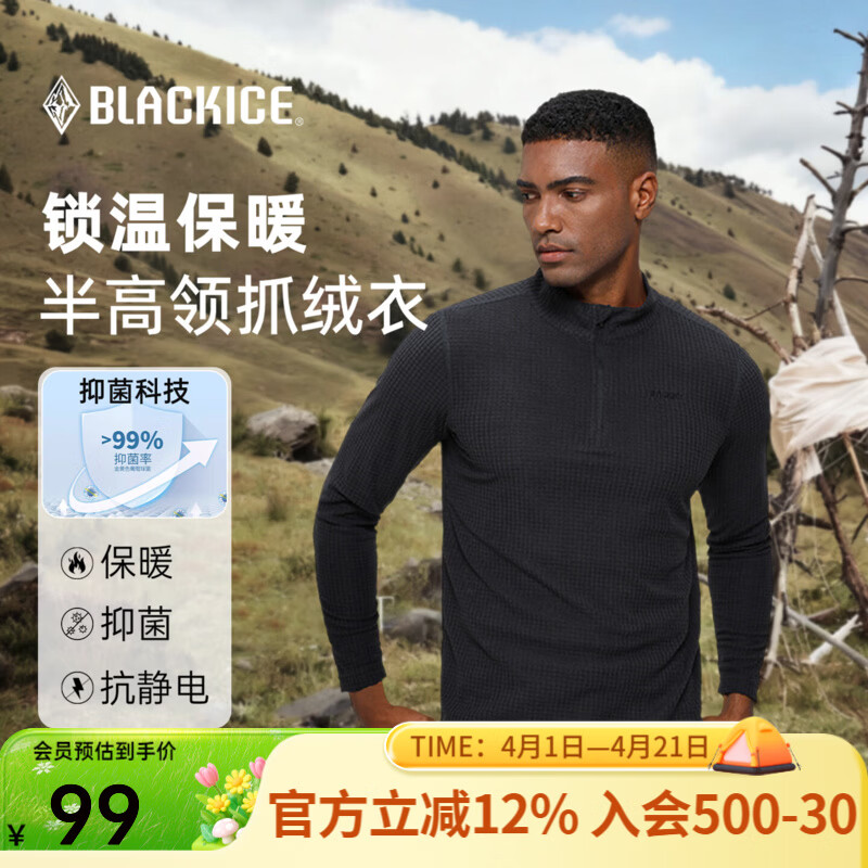 黑冰男款抗菌轻量舒适保暖1/2拉链抓绒衣男士抓绒内胆 FAF1101 灰黑色 L