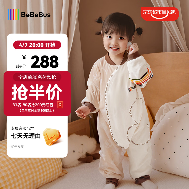bebebus婴儿睡袋春秋冬恒温儿童睡衣四季通用分腿防踢被 暖宝宝pro双层四季款（室温20-24℃） L【90码 建议身高90-105CM】