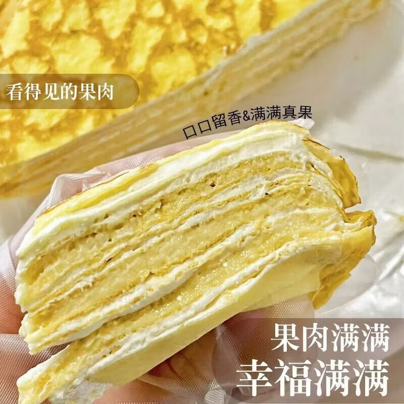 新鲜榴莲千层榴莲果肉泰国金枕榴莲千层蛋糕甜品下午茶休闲零食 新鲜金枕6寸榴莲千层400/盒*3