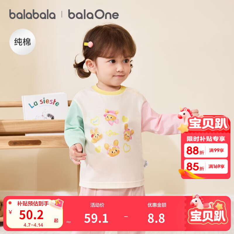 巴拉巴拉（BALABALA）【balaOne】巴拉巴拉童装儿童长袖t恤男女童2026新款春秋装纯棉萌 白粉兔兔10501 90