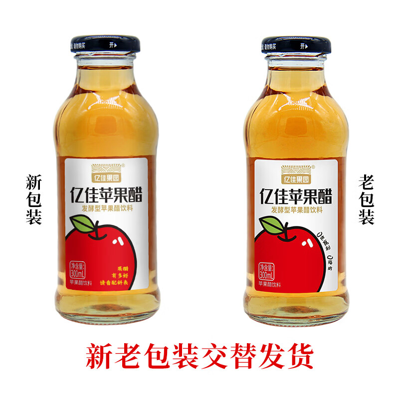 亿佳果园苹果醋饮料0脂0防腐剂100%苹果汁发酵清爽解腻酸甜可口配料表干净 欧典果醋300mL*12瓶