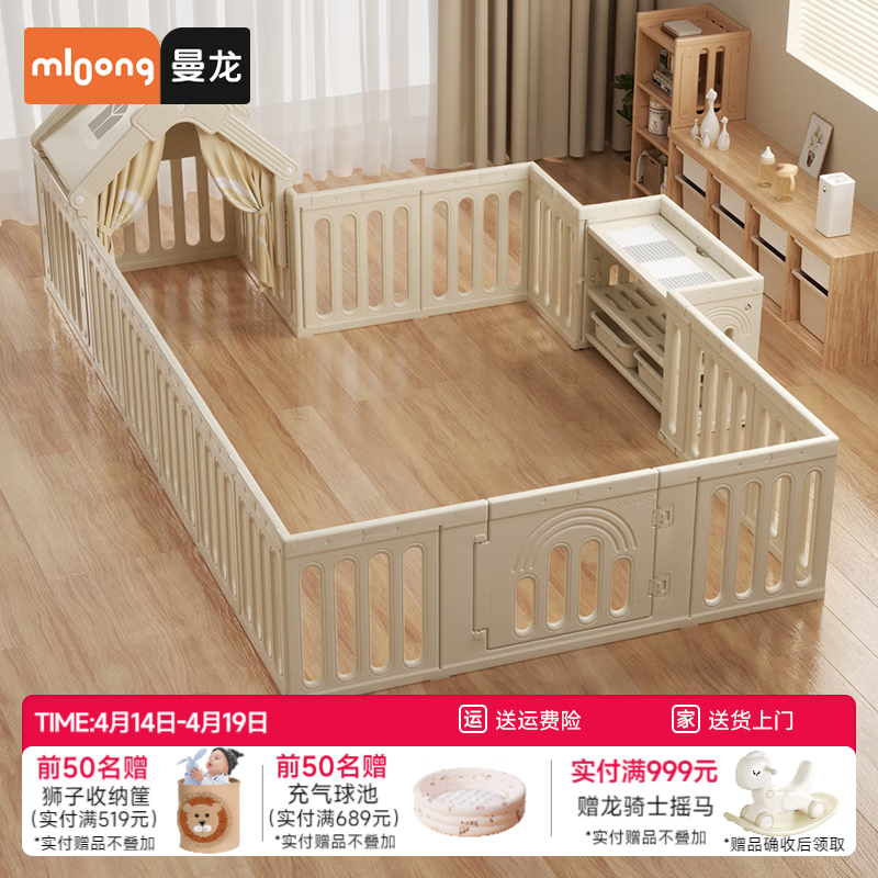 曼龙星桥游戏围栏宝宝防护栏客厅爬爬垫地上爬行垫室内 帐篷屋围栏180*250cm+多功能收纳架