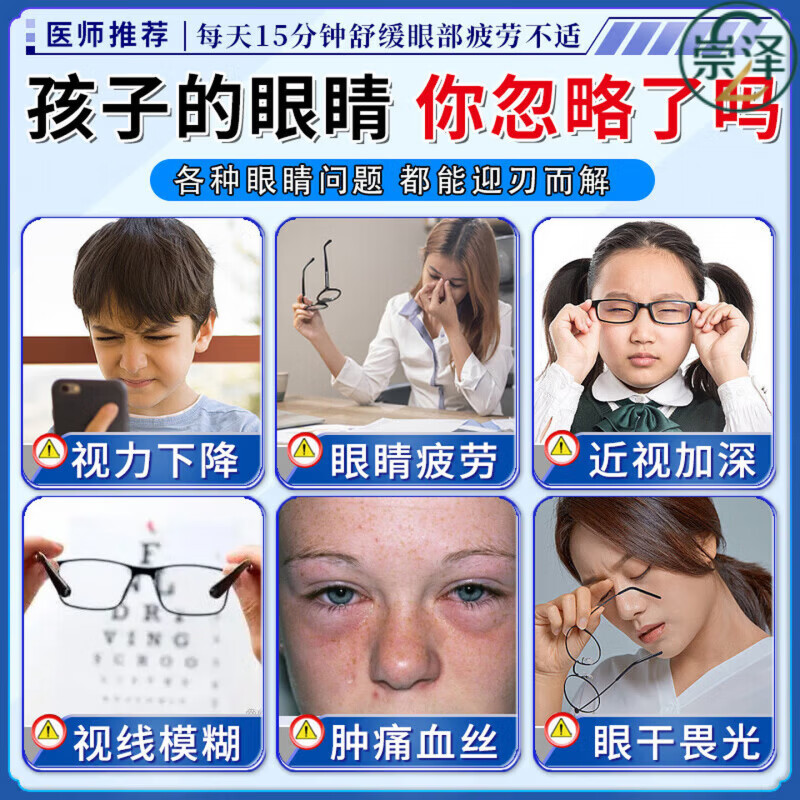 捷裕臻清目亮明益视护眼贴益视亮官方正品缓解眼部疲劳干涩模糊 三盒疗程装【消肿解毒】买二贈一 【官方直售 京质保障】