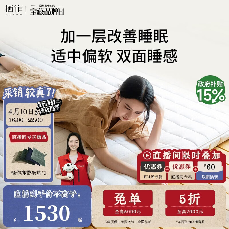 栖作【奇遇小弹垫】记忆棉迷你弹簧薄垫双面睡感多用1.5*2米软硬适中