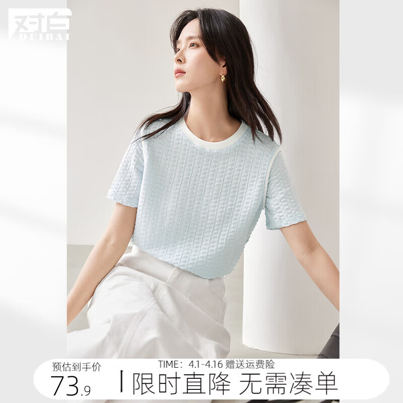对白微皱肌理感撞色正肩短袖t恤女2026夏季新款圆领宽松显瘦上衣 浅冰蓝 S