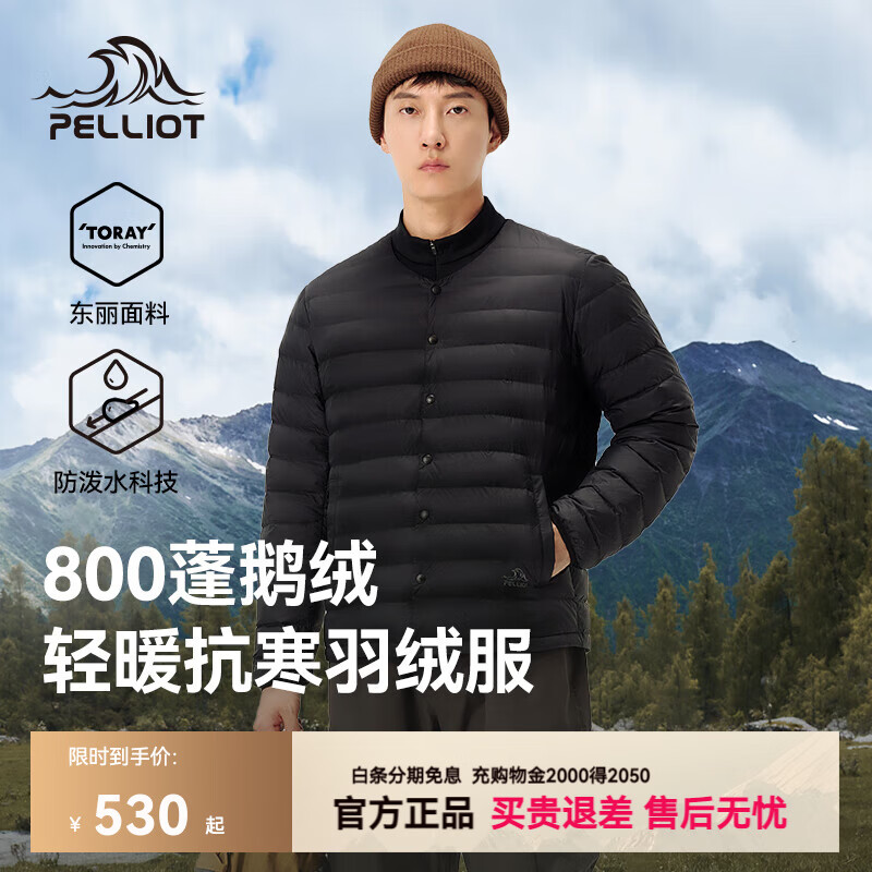 伯希和（Pelliot）伯希和户外800蓬排骨羽绒服女轻薄防风鹅绒服登山冲锋衣内胆男 【男款】漫暮黑 | 800蓬鹅绒 /东丽面料 L
