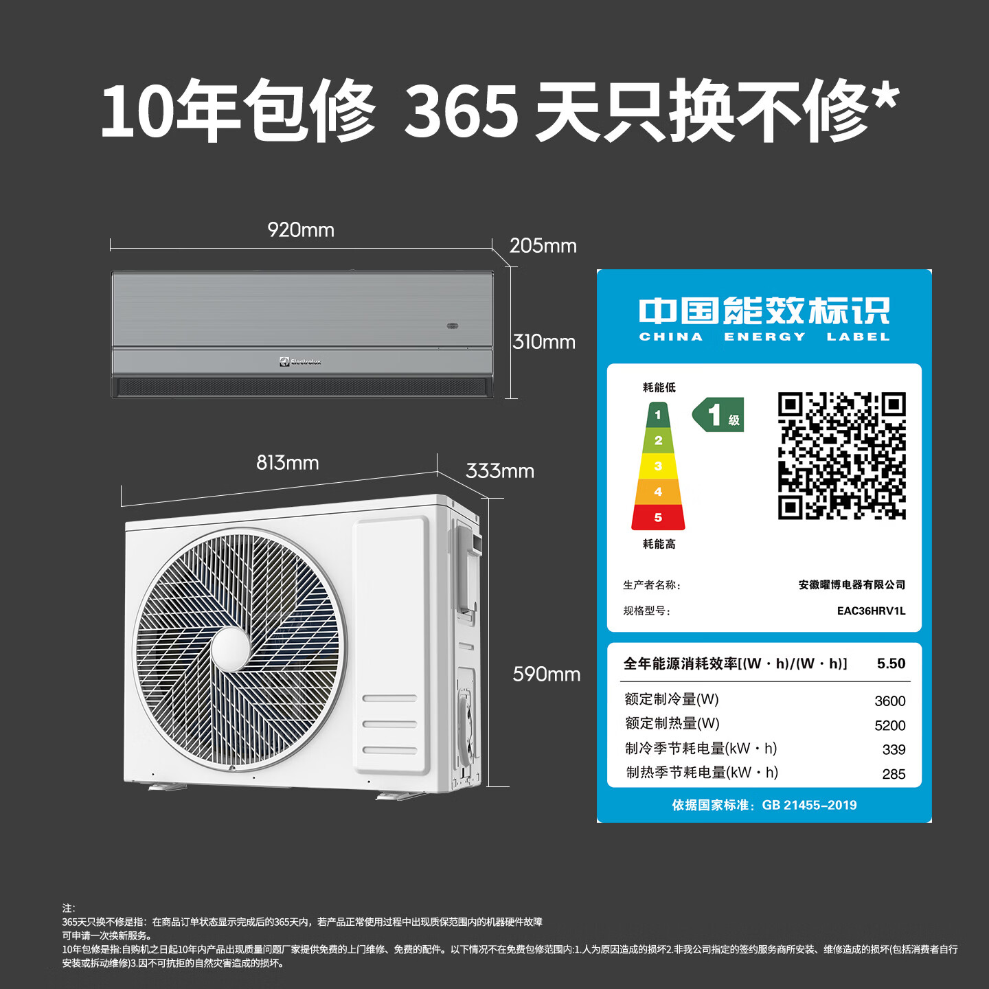 伊莱克斯(Electrolux)空调(纯铜管)大1.5匹变频冷暖挂机新一级能效负离子除菌除病毒防霉AI人感毫米波雷达舒适柔风 大1.5匹 森林浴系列