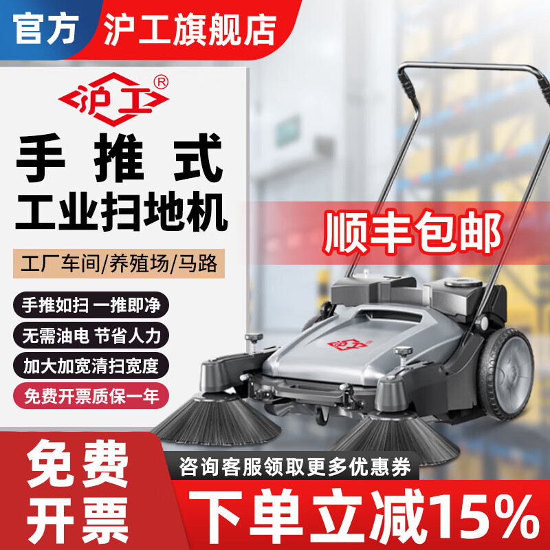 沪工工业手推式扫地机工厂车间用养殖场道路仓库吸粉尘树叶清扫车工业工厂车间用羽毛鸡舍用户外树叶吸尘车清扫车 (顺丰)680基础款(狭窄空间专用)