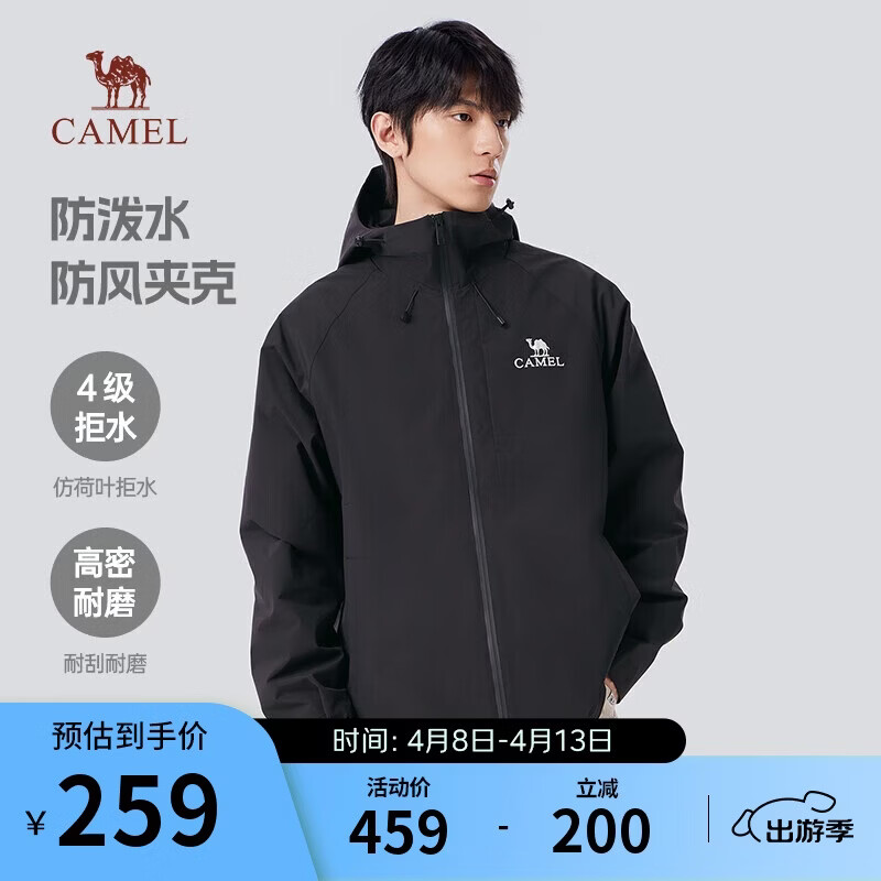 骆驼（CAMEL）登山夹克男女同款防风防水户外潮流百搭运动外套春秋季M34CW02620