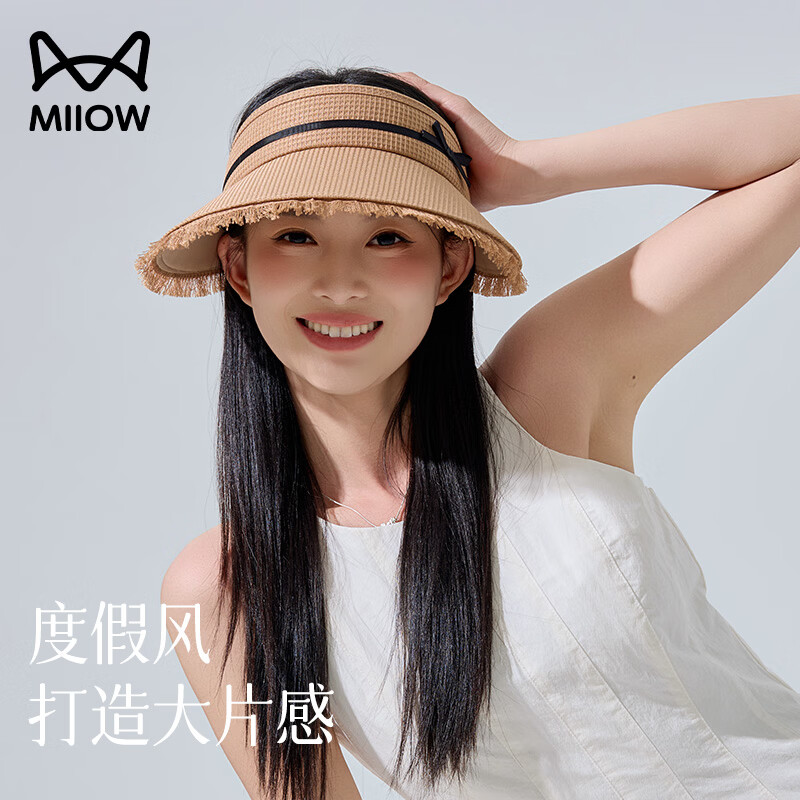 猫人防晒遮阳空顶帽大帽檐流苏帽子春夏太阳帽女时尚百搭洋气遮脸时尚 米色 均码