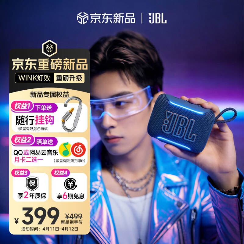 JBL GO5 音乐金砖五代 蓝牙音箱 户外便携音箱 氛围灯音箱 GO4升级款音响 礼物小音箱 景泰蓝