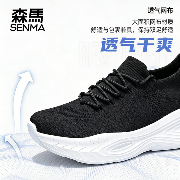 森馬夏季透气男鞋单鞋通勤休闲鞋防滑防臭软底一脚蹬新款网面跑步鞋 椰子｜黑白 40