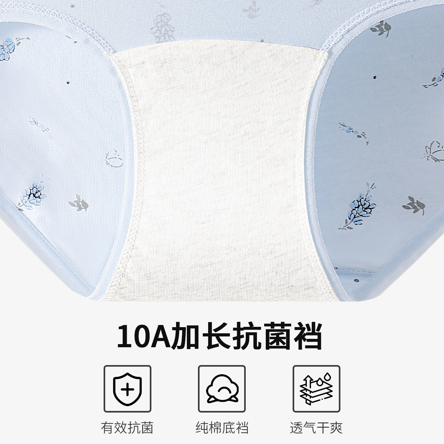 芬腾可安（FENTENGCARE）【独立密封包装】内裤女10A抑菌加长裆中腰少女士透气亲肤三角裤 樱花粉/薄何绿/奶杏/月白/月白 【芬腾可安】 5条 XL 105-135斤