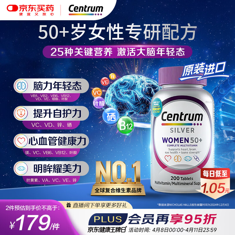 善存海外 银片中老年女士复合维生素烟酰胺B12VD3锌铁大脑维生素200粒