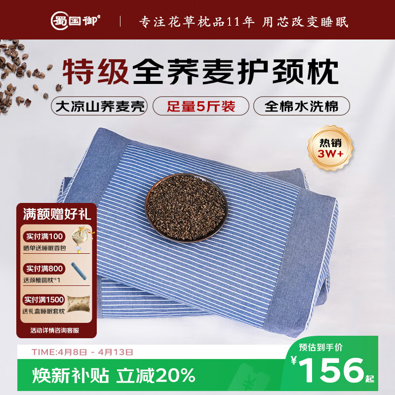 蜀国御 5斤装全荞麦皮颈椎硬枕头夏天舒适睡眠成人枕单人配棉枕套海洋蓝