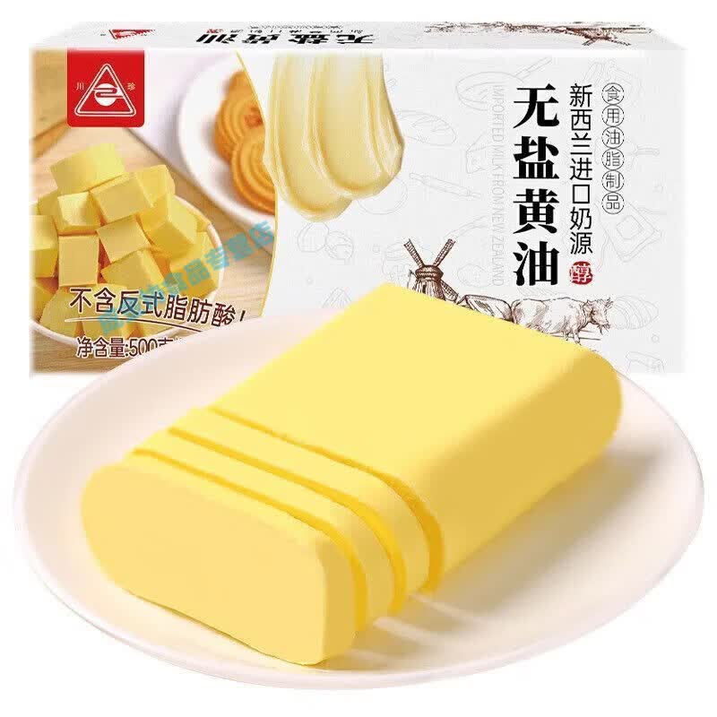 酷发黄油500克烘焙家用面包曲奇饼牛排雪花饼干蛋糕专用原料 0反式脂肪酸丨0钠 黄油500克*1盒