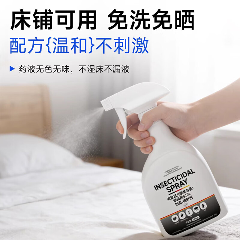 清清熊蛾蠓杀虫剂卫生间小黑飞虫克星家用下水道地漏除蛾蚋专用灭杀喷雾 【小飞虫专用】杀虫剂1瓶装 正品保障 现货速发