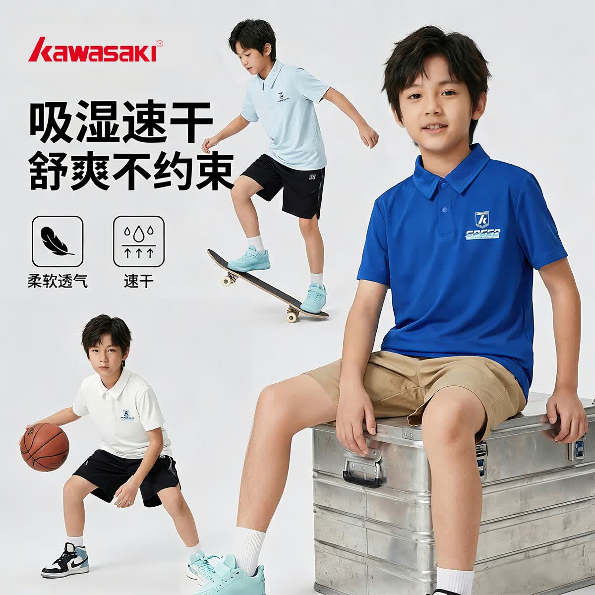 川崎(KAWASAKI)中大童Polo短袖男青少年夏季凉感透气T恤学院风休闲百搭翻领上衣 青色 130