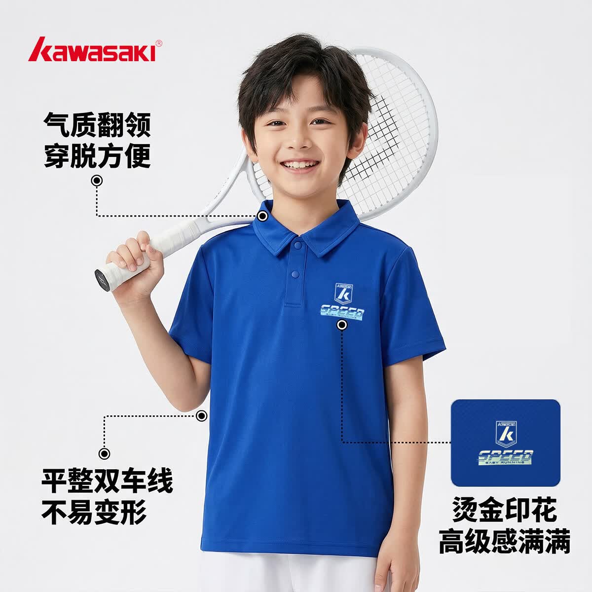 川崎(KAWASAKI)中大童Polo短袖男青少年夏季凉感透气T恤学院风休闲百搭翻领上衣 青色 130