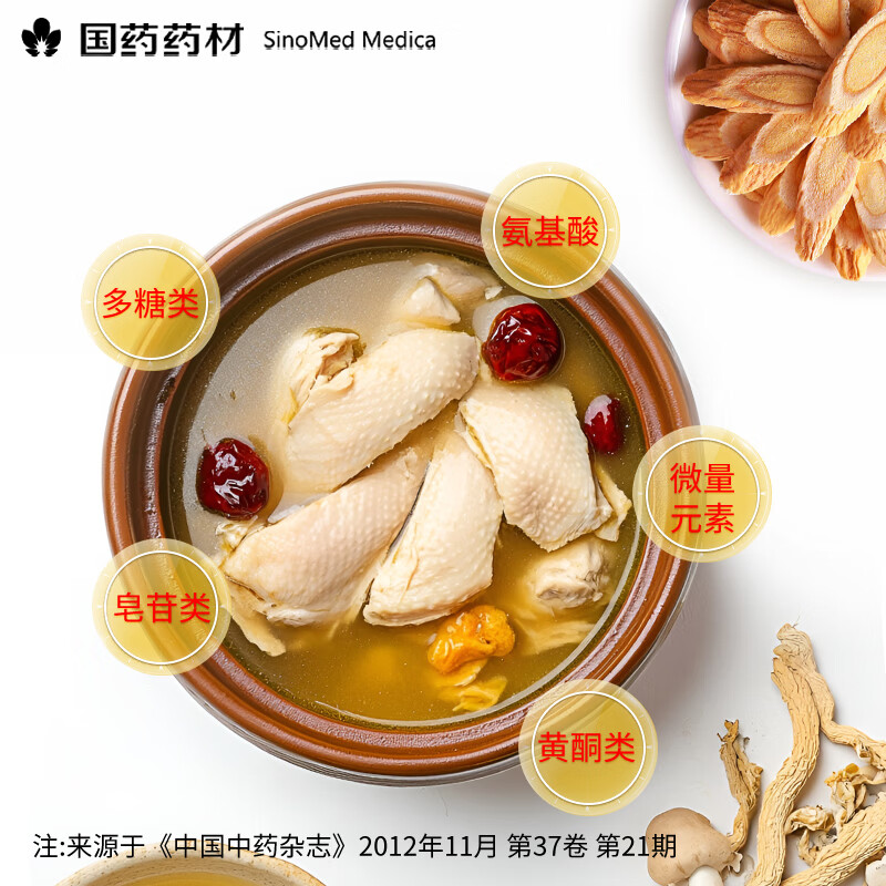 崇芝林国药药材3年黄芪特大12-15mm搭当归党参滋补品 片大饱满 250g*1罐 国药药材 只做道地好药材