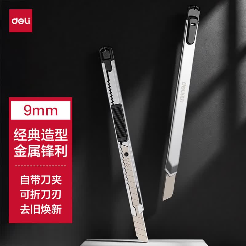 得力（deli）小号美工刀/裁纸刀小刀刀夹金属外壳自锁刀片办公用品文具刀不锈钢开箱拆快递 TD216