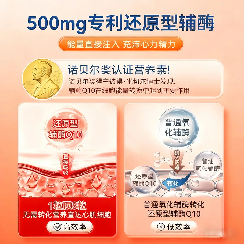 SUSUMOTOYA日本原装进口还原型辅酶q10呵护中老年保护心脏强化升级版60粒 1瓶装【推荐购买3瓶装】 60粒*1瓶 丨升级版