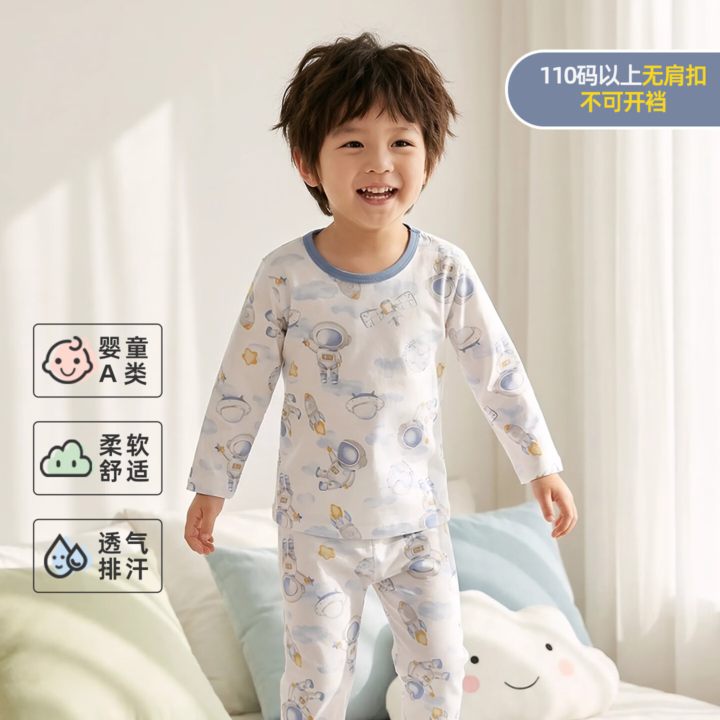 小狗比格儿童家居服纯棉薄款夏季长袖睡衣套装男女宝宝空调服全棉 遨游太空 2583 140 无肩扣