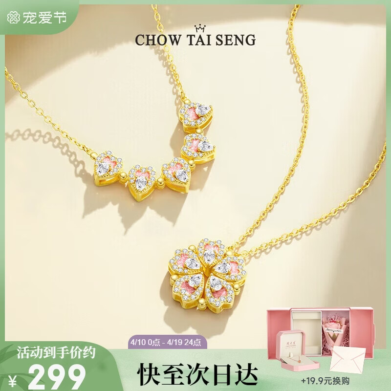 周大生【生日礼物】爱心桃花银项链纯银925轻奢设计感送女友