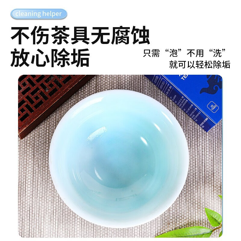 另一半（Other Half）茶垢清洁剂水垢清洗剂活氧除垢去茶渍神器茶具茶杯子咖啡渍泡腾片 十盒送五盒【到手十五盒】