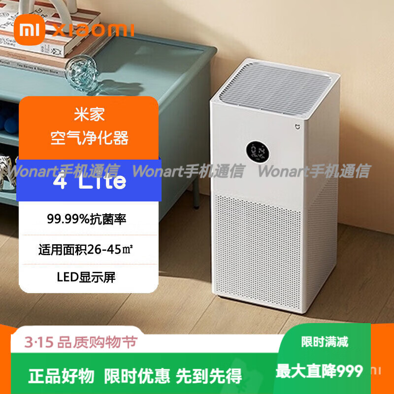 小米（MI）米家空气净化器4lite家用除甲醛雾霾抗菌吸烟宠物小型净化机 小米空气净化器4lite