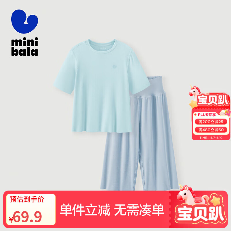 迷你巴拉巴拉【植物芯天丝】男女童儿童短袖套装柔顺透气家居服 冰蓝80924 110