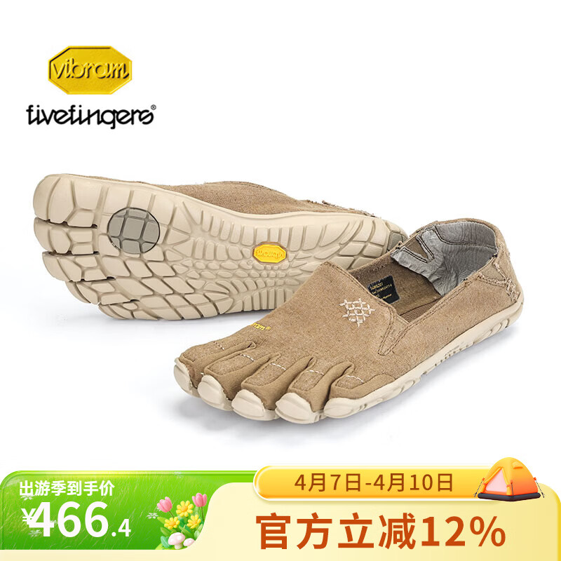 Vibram赤足鞋轻便旅游运动鞋夏季舒适透气情侣鞋休闲运动鞋CVT HEMP 卡其色 36
