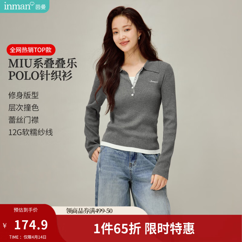茵曼（INMAN）polo领半开襟撞色修身针织衫2026春季女装新款显瘦长袖上衣 深灰色 M