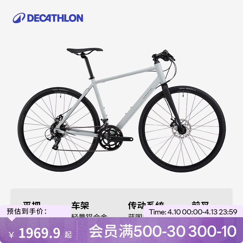 迪卡侬RC120碟刹铝架碳纤维前叉公路自行车碟轻量赛车男 平把休闲款 RC120 DISC L - 180-190cm